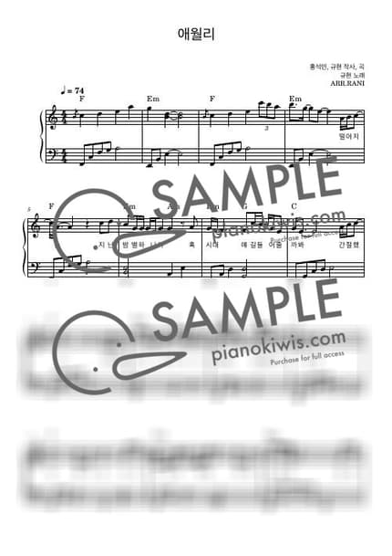 Score > Aewol-ri / 다장조 - KYUHYUN by 라니스코어 Sheet music image-0