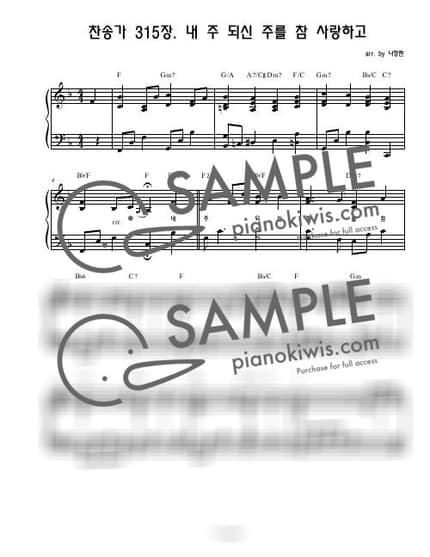 Score > My Jesus, I Love Thee '315장' / 묵도송,기도송,축도송버젼 - Hymns by 나건반 Sheet music image-0