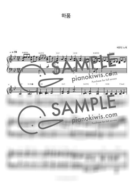 Score > Yawn / 피아노 반주 - SEVENTEEN by 피아노정류장 Sheet music image-0