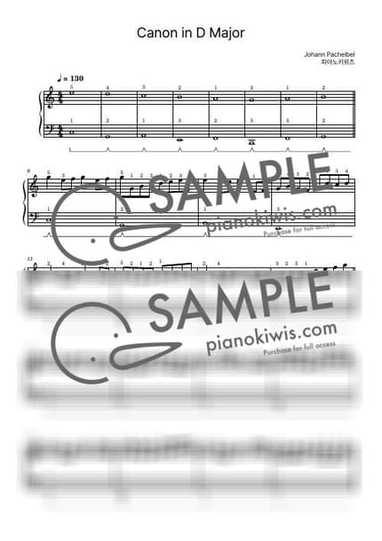 악보 > 캐논 (Canon and Gigue in D major) / 입문 - 파헬벨 (J. Pachelbel) by 피아노키위즈 악보 이미지-0