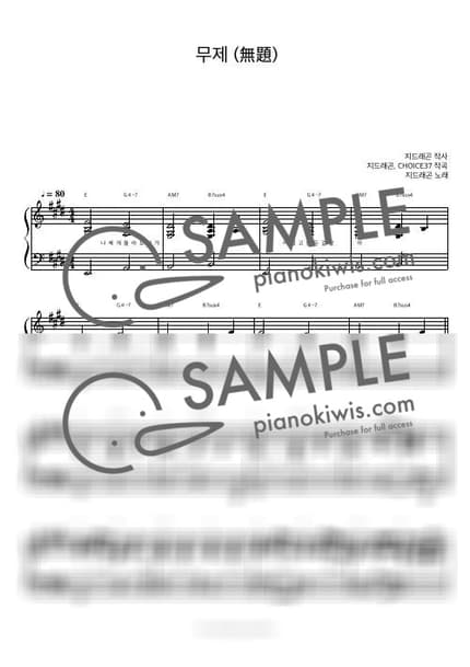 Score > Untitled, 2014 / 피아노 반주 - G-DRAGON by 피아노정류장 Sheet music image-0