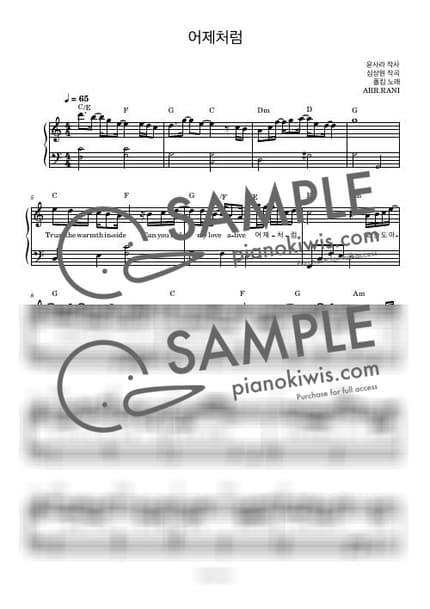 Score > Like Yesterday / 다장조 - Paul Kim by 라니스코어 Sheet music image-0