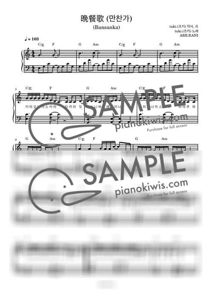 Score > Bansanka / 다장조 - tuki. by 라니스코어 Sheet music image-0