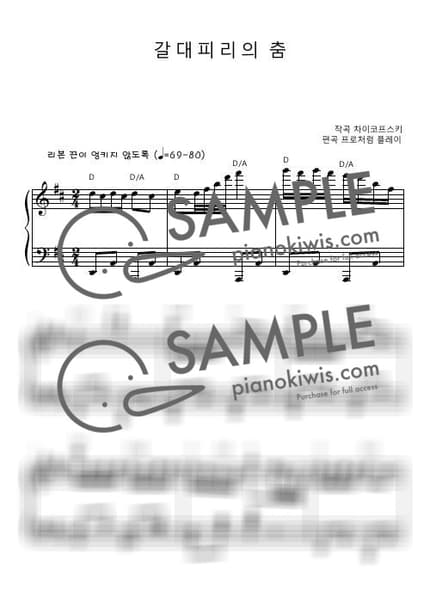 Score > Dance Of The Reed-Pipes / 난이도 체르니 30 - P. I. Tchaikovsky · The Nutcracker by 프로처럼플레이 Sheet music image-0