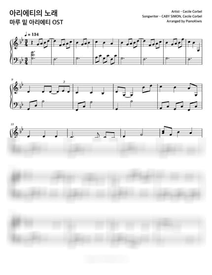 악보 > 아리에티의 노래 (アリエッティの唄) - Cecile Corbel · 마루 밑 아리에티 OST by 피아노키위즈 악보 이미지-0