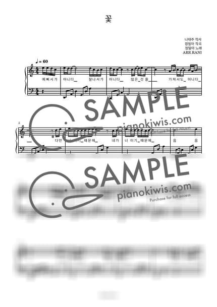 Score > A Flower / 다장조 - Jeong Milla by 라니스코어 Sheet music image-0