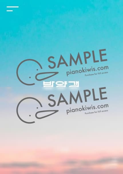 악보 > 밤양갱 / Jazz ver. - 비비 (BIBI) by 피아노박스 PianoBox 악보 이미지-0