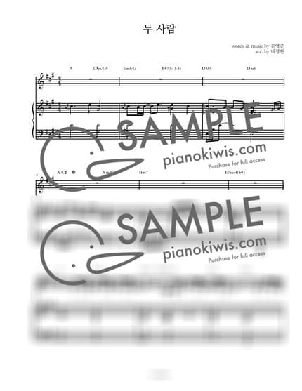 Score > Two People / 3단악보 - Sung Si Kyung by 나건반 Sheet music image-0