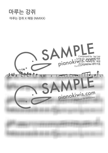 Score > Maru is a Puppy - HAEWON · Maru is a Puppy OST by 강아지똥 Sheet music image-0