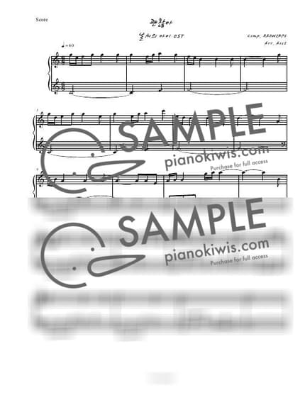 악보 > 괜찮아 (大丈夫) / 잔잔한 Ver. - RADWIMPS · 날씨의 아이 OST by Aost 악보 이미지-0