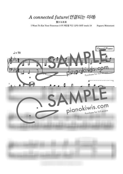 악보 > 연결되는 미래 (繋がる未来) - 마츠타니 스구루 · 너의 췌장을 먹고 싶어 OST by 오늘피아노 악보 이미지-0