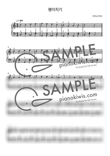 악보 > 팽이치기 / 초급 - 작곡 미상 · 설날 by 피아노키위즈 악보 이미지-0