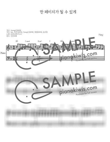 Score > Time of Our Life / Easy - DAY6 · Graduation by 건반자매 Sheet music image-0