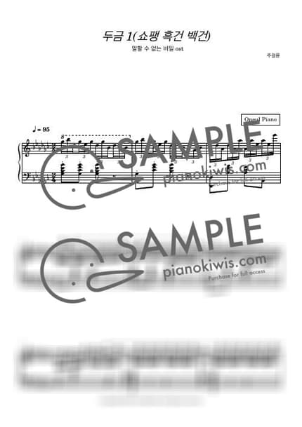 Score > Dou Qin (1. Black, White Keys) - Jay Chou · Secret OST by 오늘피아노 Sheet music image-0