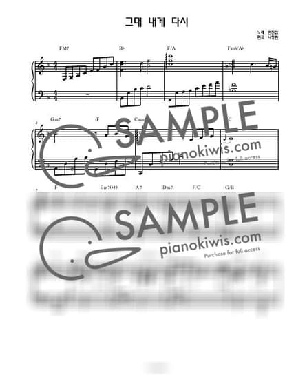 Score > You back to me / 연주버젼 - Byun Jin Sub by 나건반 Sheet music image-0