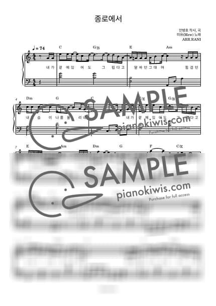 Score > At Jongro / 다장조 - Mew by 라니스코어 Sheet music image-0