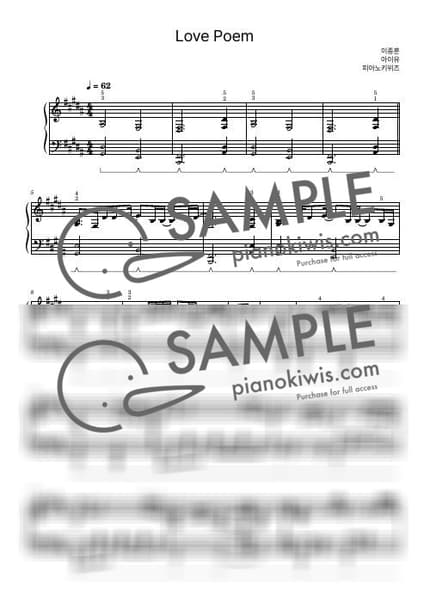 악보 > Love poem / 고급 - 아이유 by 피아노키위즈 악보 이미지-0
