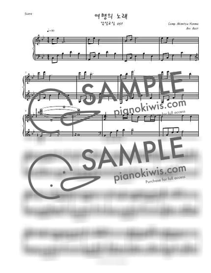 Score > Tabidachino Uta / 편곡 Ver. - Sannen Egumi · Assassination Classroom OST by Aost Sheet music image-0