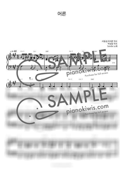 Score > Adult / 피아노 반주 - Sondia · My Mister OST by 피아노정류장 Sheet music image-0