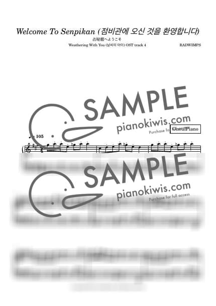 악보 > 점비관에 오신 것을 환영합니다 (占秘館へようこそ) - RADWIMPS · 날씨의 아이 OST by 오늘피아노 악보 이미지-0