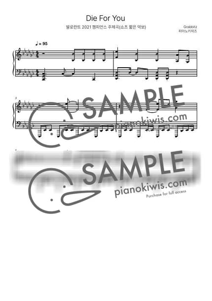 악보 > Die For You / 쇼츠 짧은 악보 - Grabbitz · 발로란트 OST by 피아노키위즈 악보 이미지-0