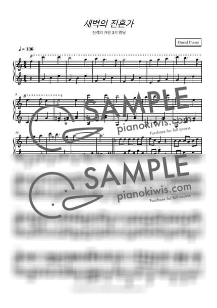 악보 > 새벽의 진혼가 (暁の鎮魂歌) - Linked Horizon · 진격의 거인 ED by 오늘피아노 악보 이미지-0