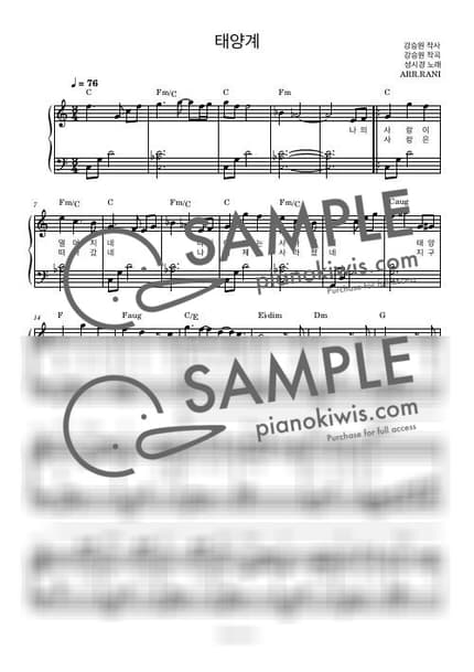 Score > Solar System / 다장조 - Sung Si Kyung by 라니스코어 Sheet music image-0