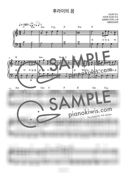 악보 > 후라이의 꿈 / 다장조 - AKMU by 라니스코어 악보 이미지-0