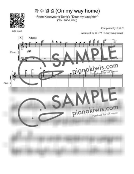 Score > The orchard trail - 김공선 by 피아니스트 송근영 Pianist Keunyoung Song Sheet music image-0