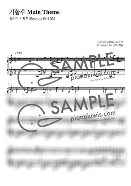 Score > 기황후 Main Theme - Empress Ki OST by 강아지똥 Sheet music image-0