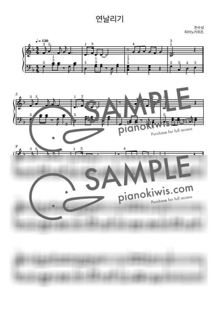 Score > Kite Flying / Basic - Han Su Seong · Lunar New Year by PianoKiwis Sheet music image-0