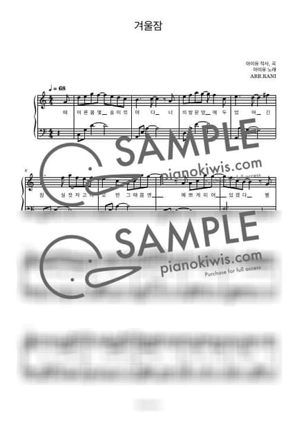 Score > Winter Sleep / 다장조 - IU by 라니스코어 Sheet music image-0