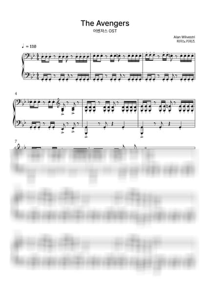 악보 > The Avengers / 중급 악보 - Alan Silvestri · 어벤져스 OST by 피아노키위즈 악보 이미지-0