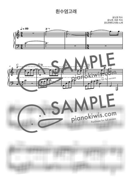 Score > Blue Whale / 다장조 - YB by 라니스코어 Sheet music image-0