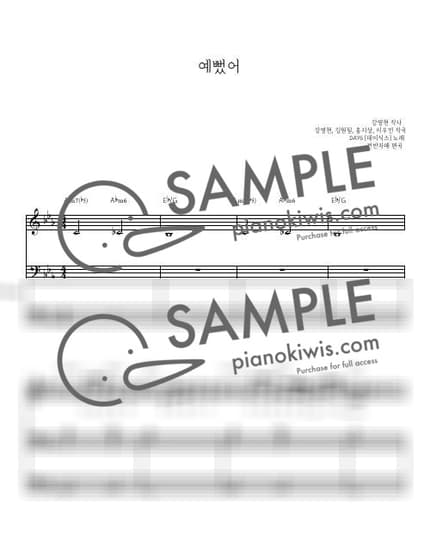 Score > You Were Beautiful / 3단 악보_밴드 VER. (Ebkey) - DAY6 by 건반자매 Sheet music image-0
