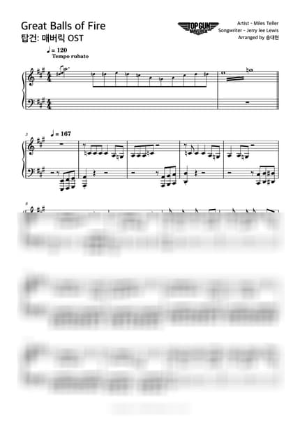 Score > Great Balls Of Fire / movie ver. - Miles Teller · Top Gun OST by 송대현 Sheet music image-0