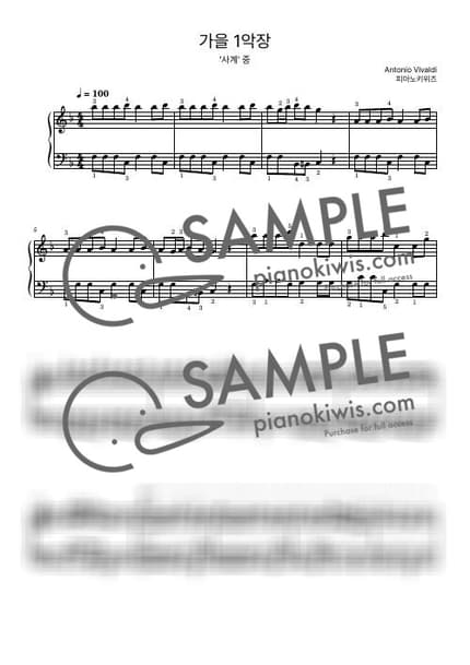 악보 > 가을 (L'autunno) / 초급 - 비발디 (A. Vivaldi) · 사계 by 피아노키위즈 악보 이미지-0