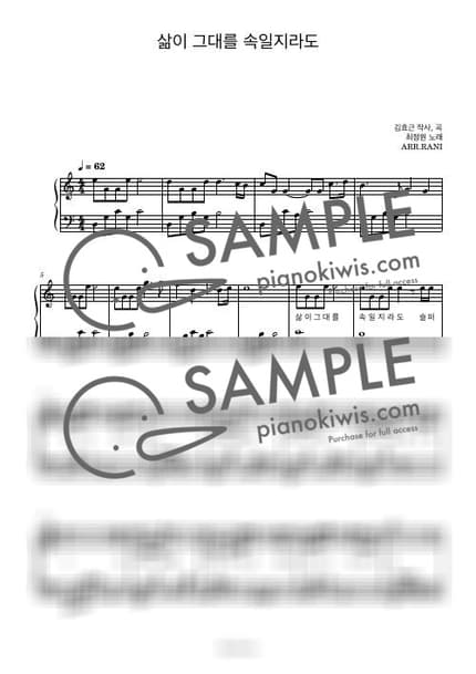 Score > What Though Life Conspire To Cheat You / 다장조 - Choi Jung Won by 라니스코어 Sheet music image-0