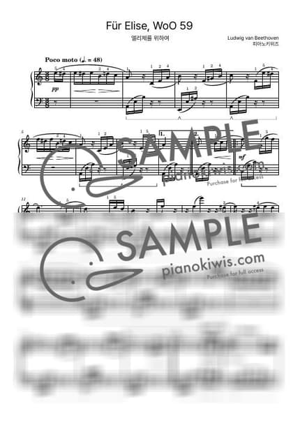 악보 > 엘리제를 위하여 (Fur Elise) / 중급 - 베토벤 (L. V. Beethoven) by 피아노키위즈 악보 이미지-0