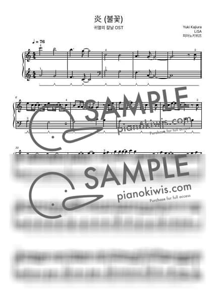 楽譜 > 炎 / 初級 - LiSA · 鬼滅の刃 ED by PianoKiwis 楽譜画像-0