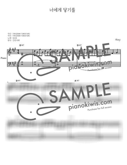 Score > Kimini Todoke / Easy - 10CM, Tomofumi Tanizawa · From Me to You OP by 건반자매 Sheet music image-0