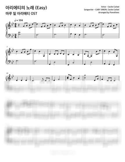 악보 > 아리에티의 노래 (アリエッティの唄) / 쉬운 악보 - Cecile Corbel · 마루 밑 아리에티 OST by 피아노키위즈 악보 이미지-0