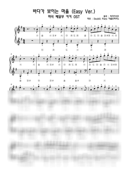 악보 > 바다가 보이는 마을 (海の見える街) - 히사이시 조 · 마녀 배달부 키키 OST by 더블유피아노doubleupiano 악보 이미지-0