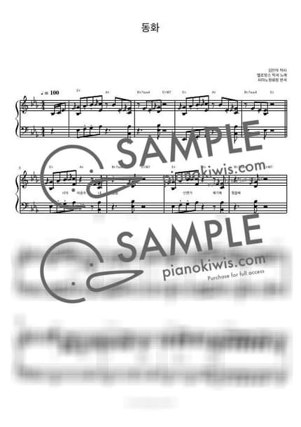 악보 > 동화 / 피아노 반주 - 멜로망스 by 피아노정류장 악보 이미지-0