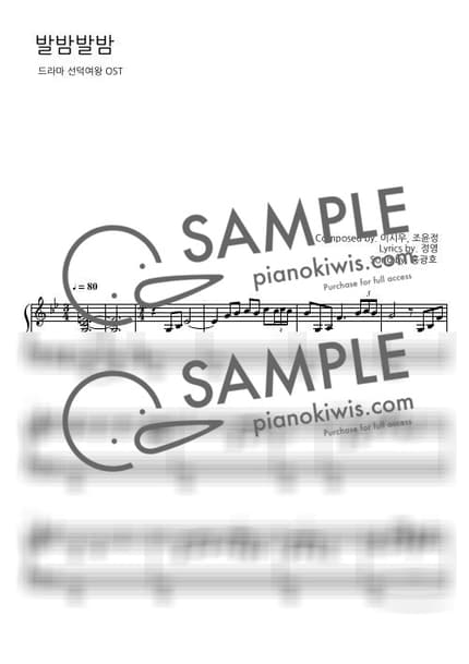 Score > step by step - Hong Kwang Ho · The Great Queen Seondeok OST by 강아지똥 Sheet music image-0