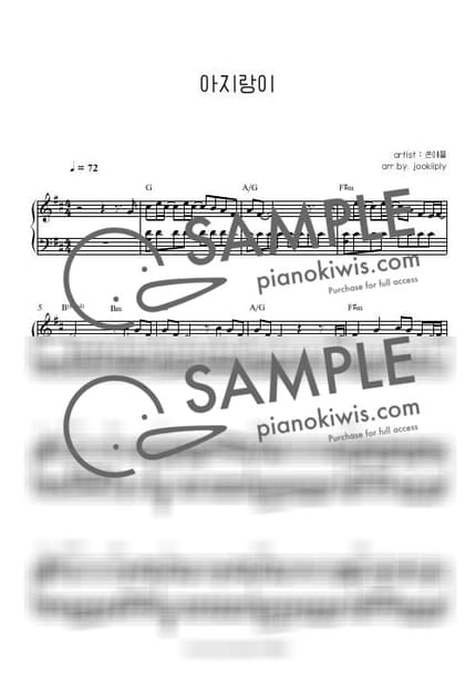 악보 > 아지랑이 / 밴드음악 - 쏜애플 by 주키플리(jookiiply) 악보 이미지-0