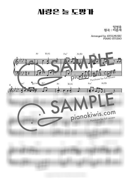 Score > Love Always Run Away - Lim Young Woong · Young Lady and Gentleman OST by AYULMUSIC Sheet music image-0