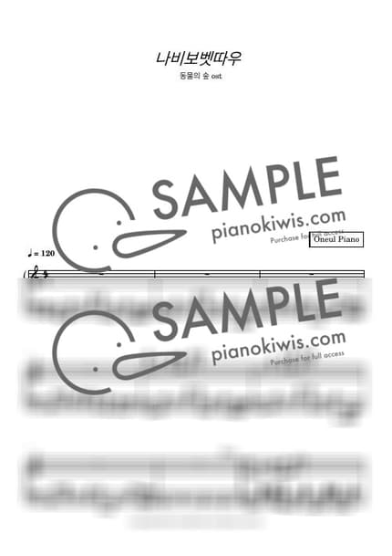 악보 > 나비보벳따우 - 동물의 숲 OST by 오늘피아노 악보 이미지-0