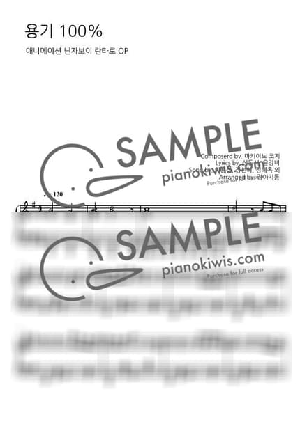 Score > Yuuki 100% - Ya-Ya-yah · Nintama Rantarō OP by 강아지똥 Sheet music image-0