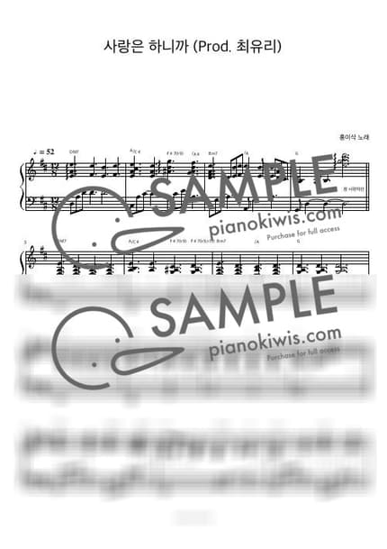 Score > Because There Is Love / 피아노 반주 - Isaac Hong by 피아노정류장 Sheet music image-0